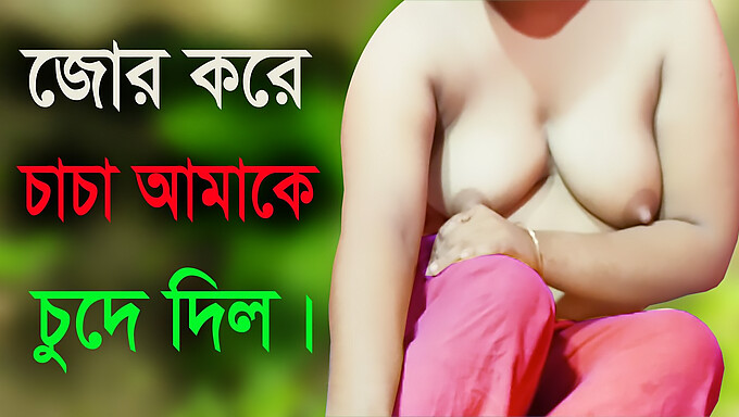 Gros Seins Naturels Et Gros Tétons Dans Un Bangla Choti Golpo